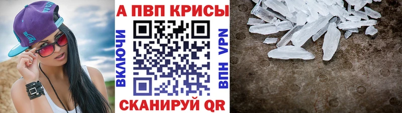 A-PVP Crystall  Курильск 