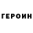 КЕТАМИН VHQ Vasila Sabirova