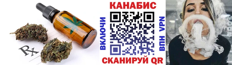 Еда ТГК конопля  Курильск 
