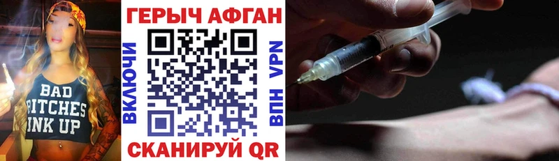Героин афганец  где купить наркоту  Курильск 