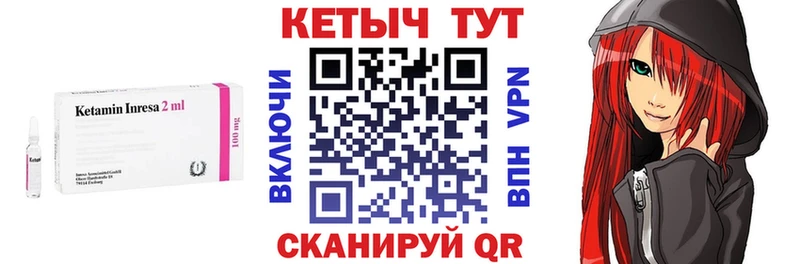 Кетамин ketamine  даркнет сайт  Курильск 