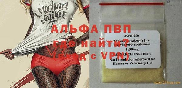 ALPHA PVP Бронницы